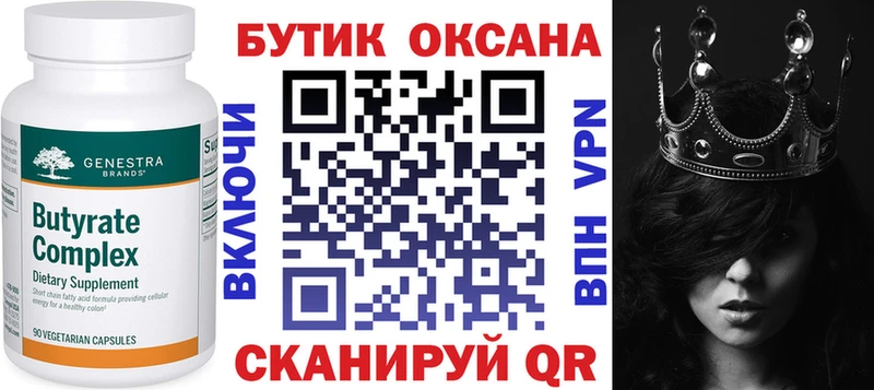 БУТИРАТ жидкий экстази  Купить где  Барабинск 