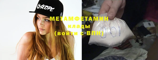 метамфетамин Зеленокумск