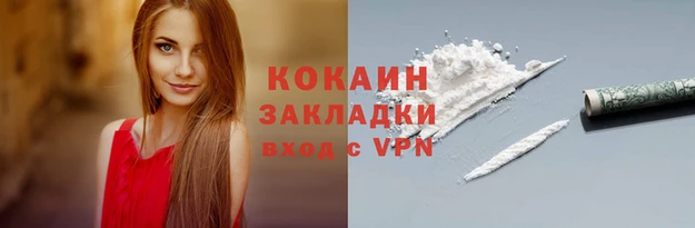 метамфетамин Зеленокумск
