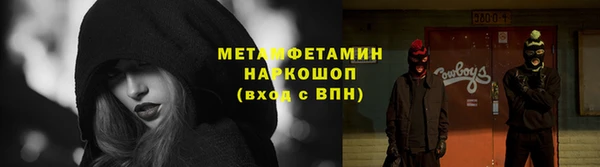 метамфетамин Зеленокумск