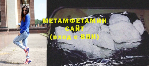 метамфетамин Зеленокумск