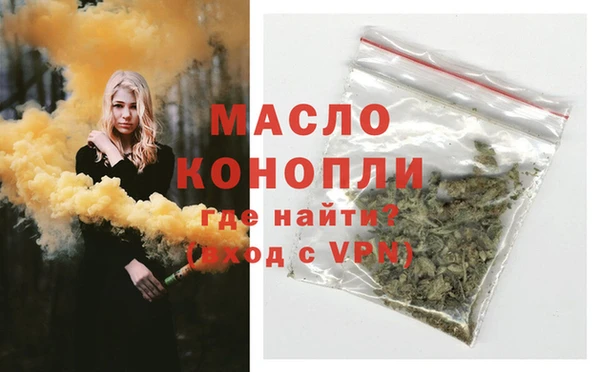 метамфетамин Зеленокумск