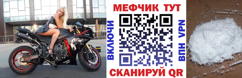 МЕФ mephedrone  Купить где  Барабинск 