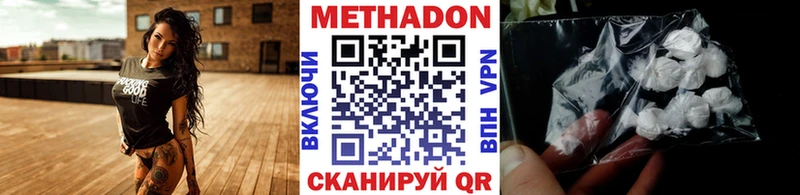 МЕТАДОН methadone  Купить закладки  Барабинск 